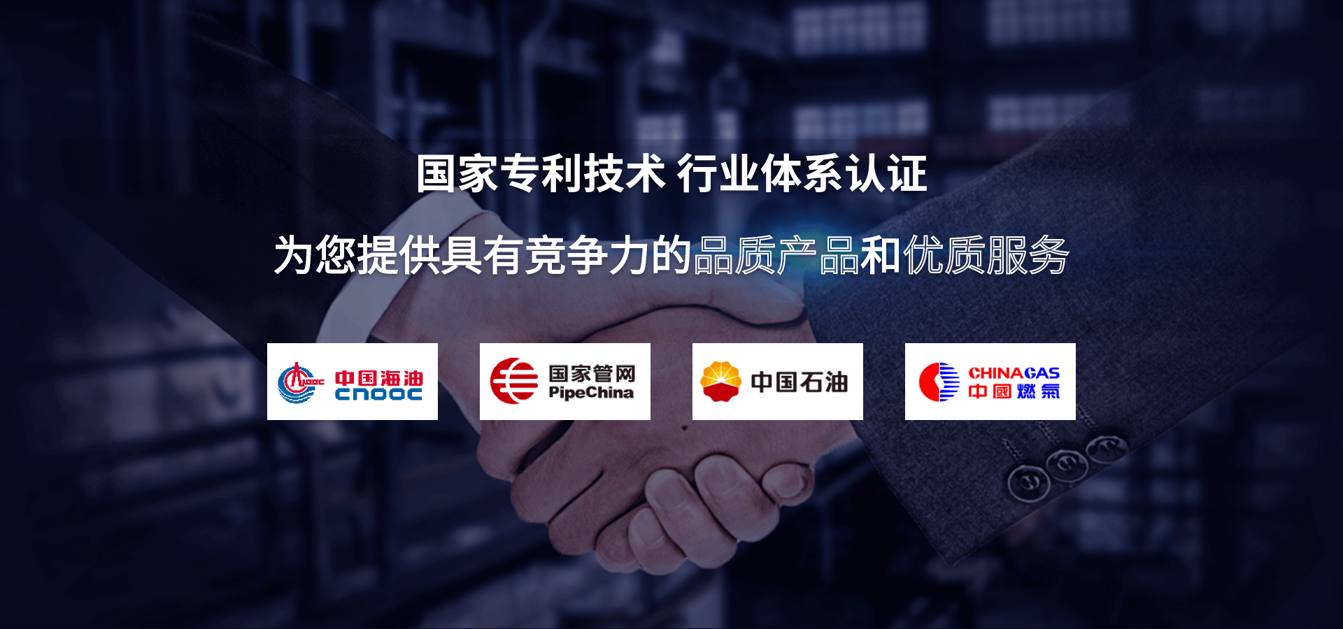 國泰通能源設(shè)備集團有限公司